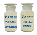 THIF-301登录入口和THIF-303环保清洗剂