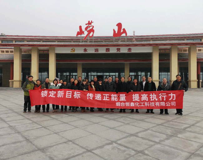 2018众博体育（中国）官方网站化工青岛游