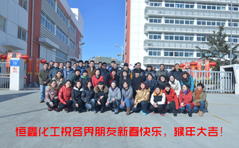 春节来临，众博体育（中国）官方网站化工向朋友们致敬！