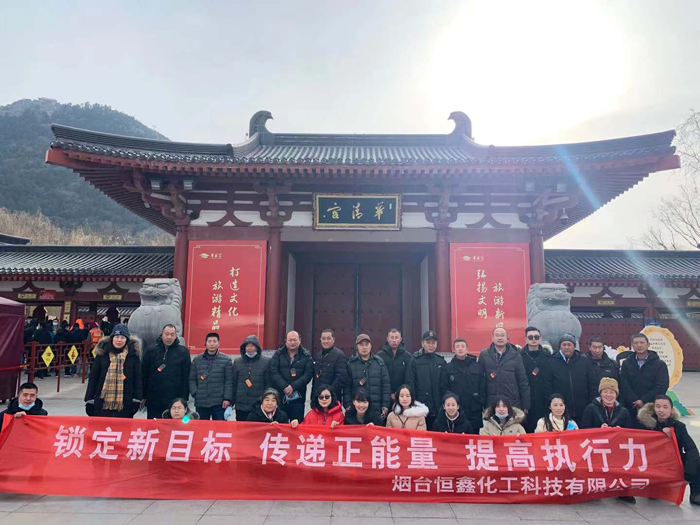2020众博体育（中国）官方网站化工西安四日游