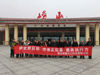 2018众博体育（中国）官方网站化工青岛游